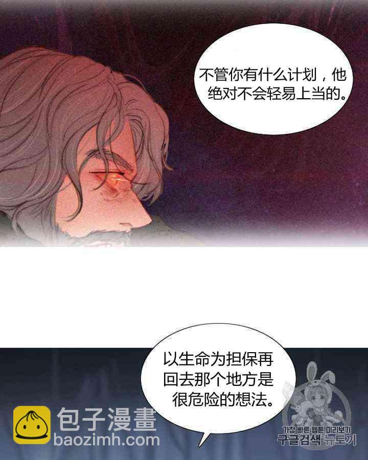 黑色冬季 - 第60話(2/2) - 4