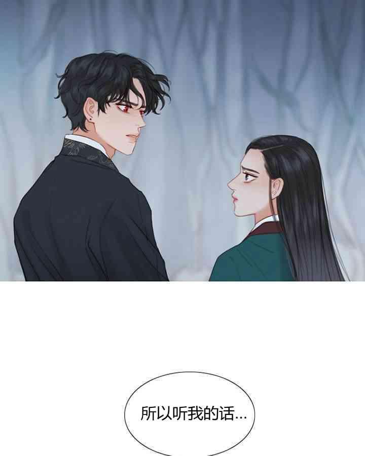 黑色冬季 - 第60話(2/2) - 5