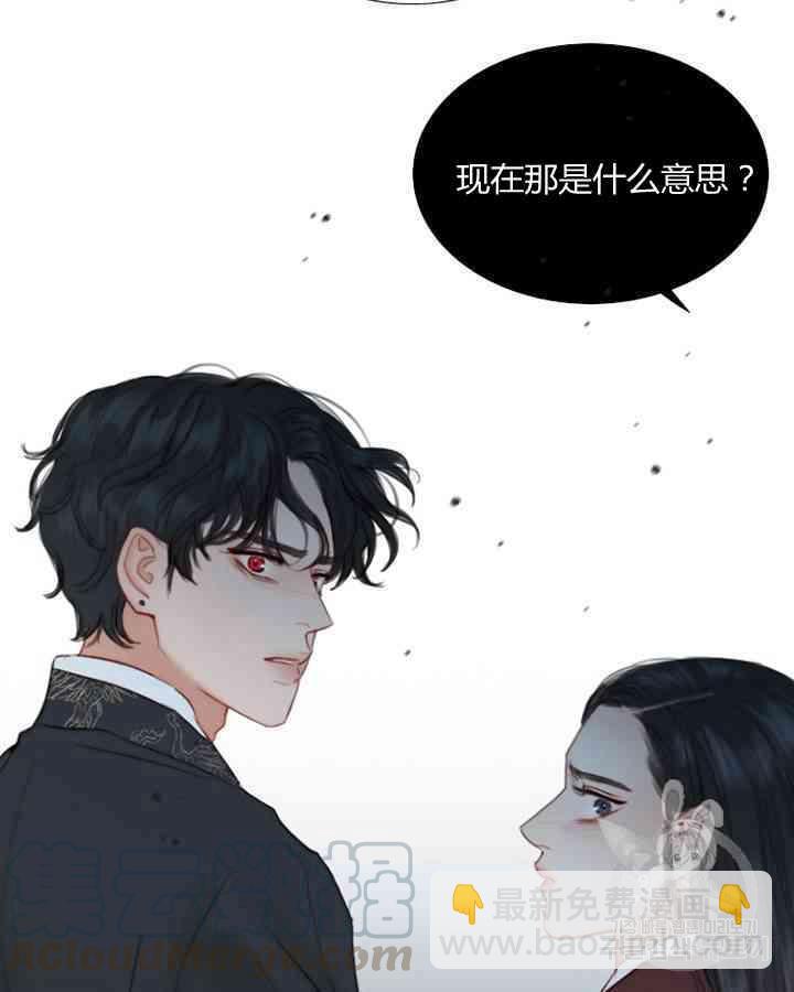 黑色冬季 - 第60話(2/2) - 6