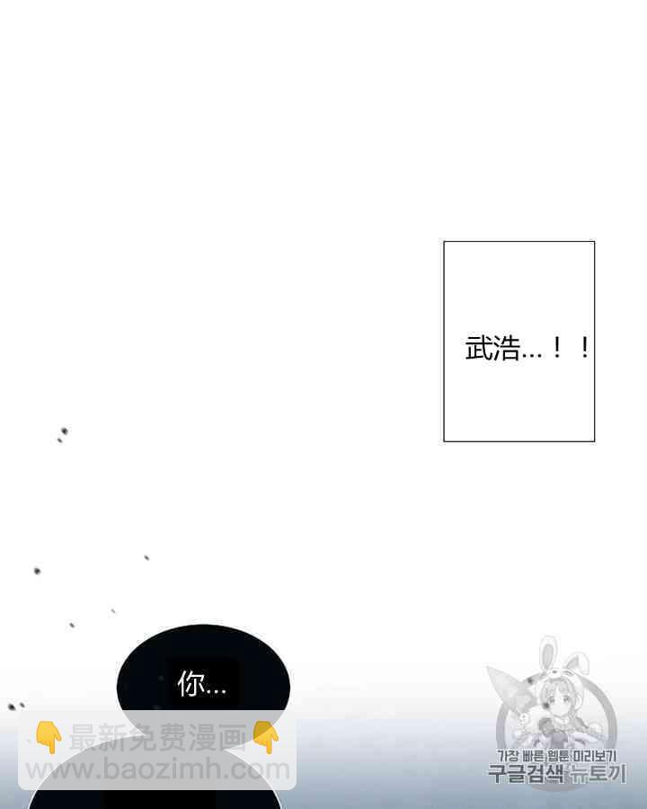 黑色冬季 - 第60話(2/2) - 7