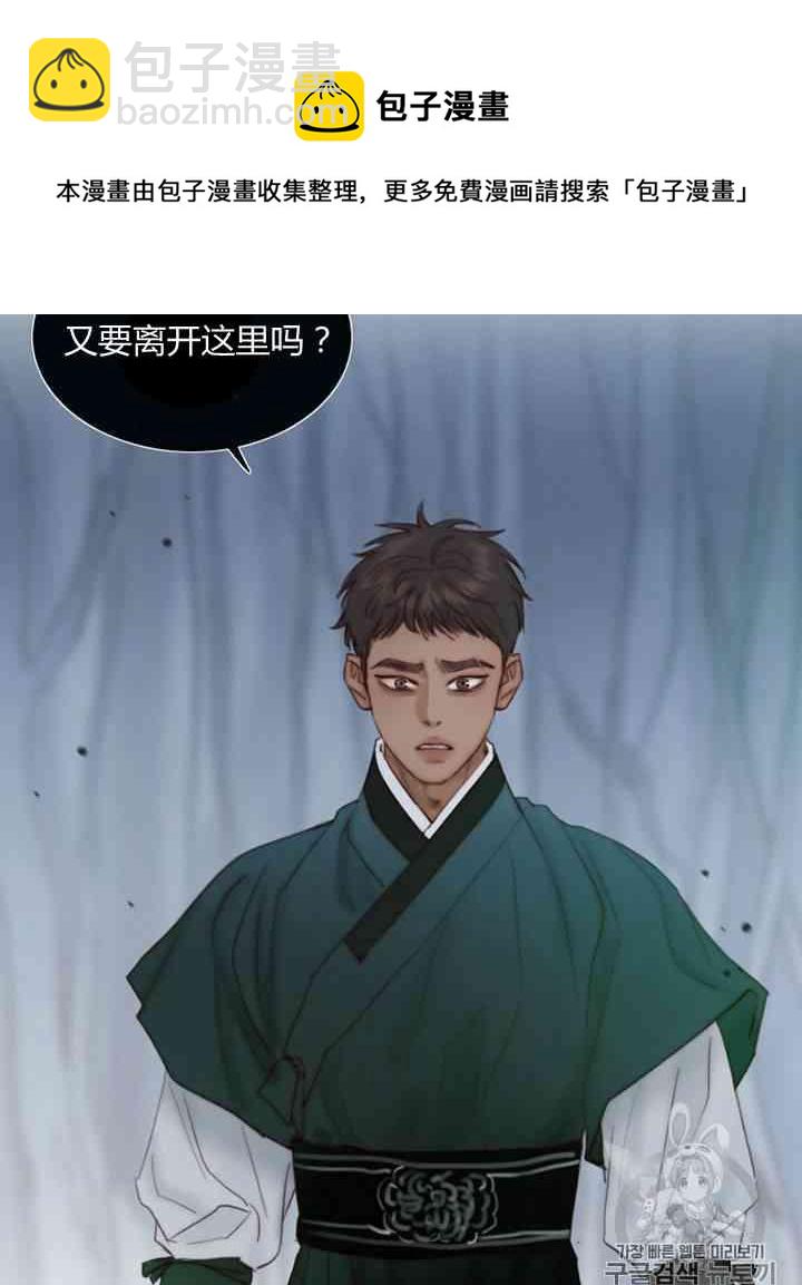 黑色冬季 - 第60話(2/2) - 1