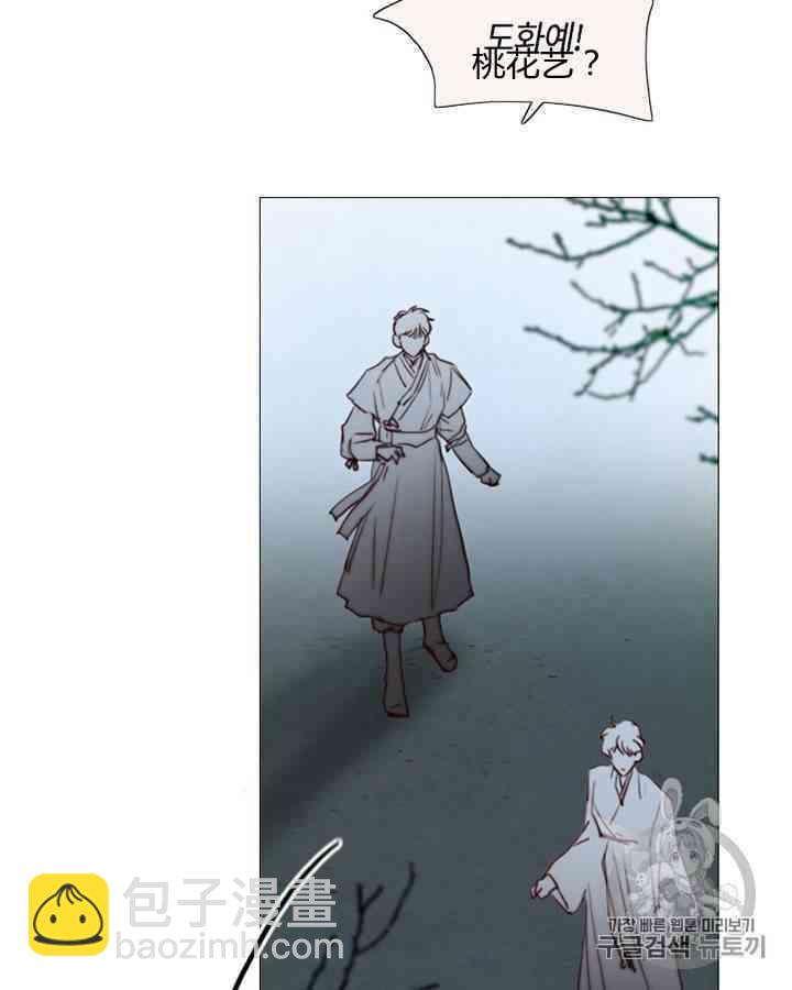 黑色冬季 - 第60話(2/2) - 4