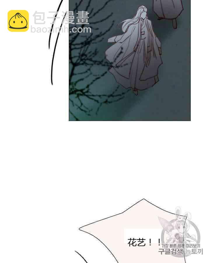 黑色冬季 - 第60話(2/2) - 5