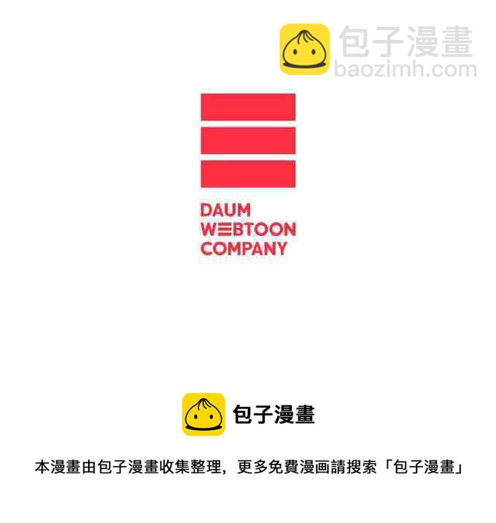 黑色冬季 - 第60話(2/2) - 3