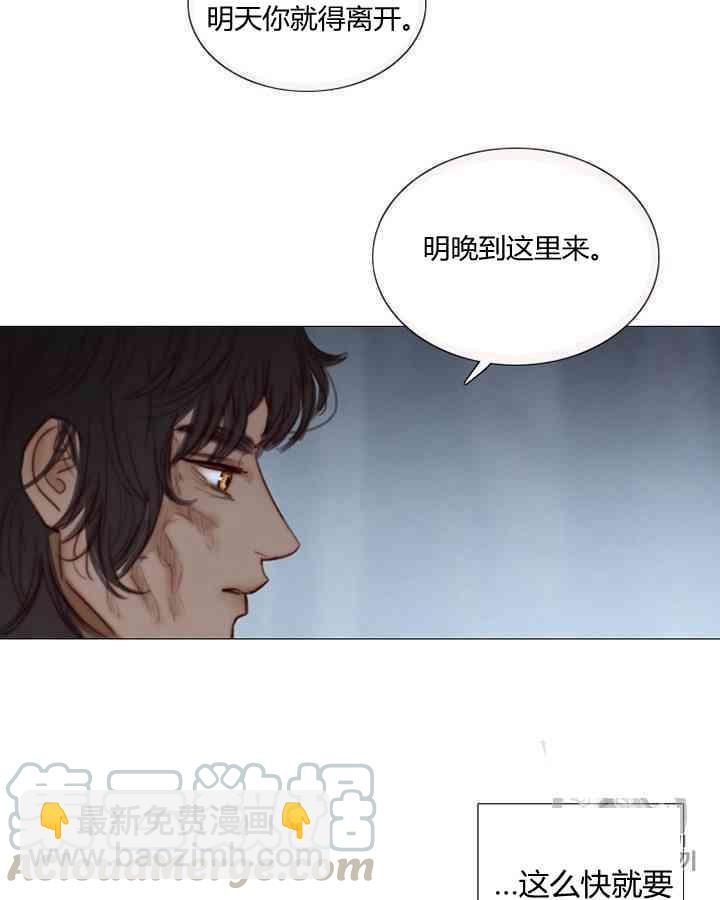 黑色冬季 - 第60話(1/2) - 1