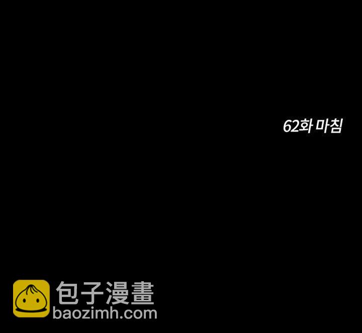 黑色冬季 - 第62話(3/3) - 1