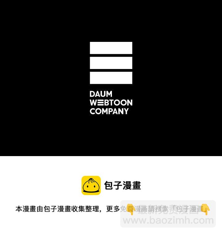 黑色冬季 - 第62話(3/3) - 2