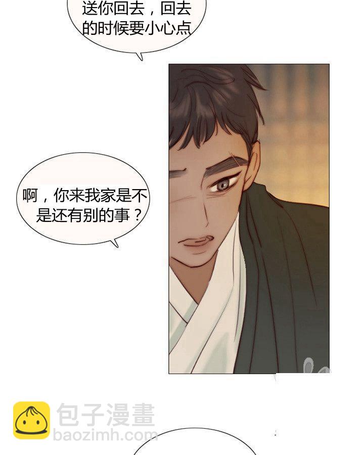 黑色冬季 - 第62話(1/3) - 4