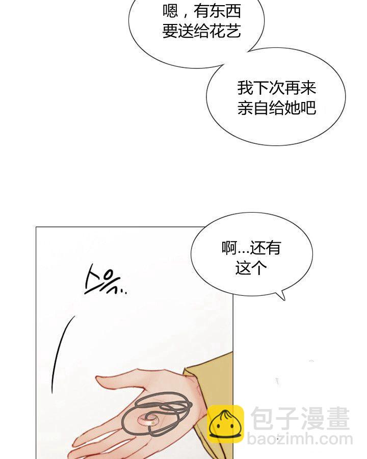 黑色冬季 - 第62話(1/3) - 5