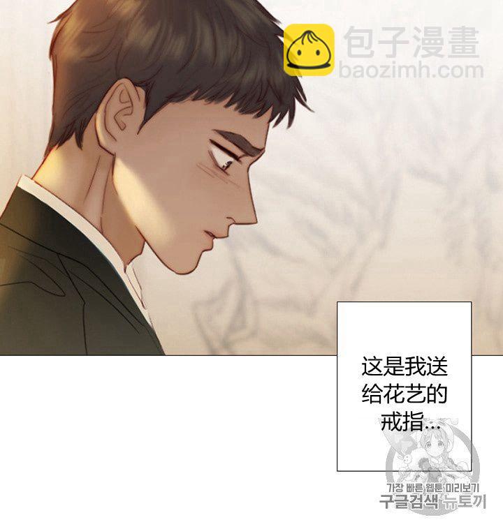 黑色冬季 - 第62話(1/3) - 7