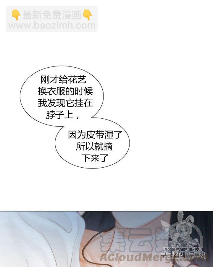 黑色冬季 - 第62話(1/3) - 8