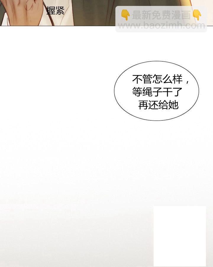 黑色冬季 - 第62話(1/3) - 3