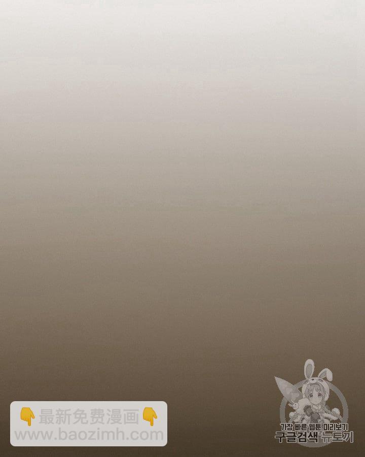 黑色冬季 - 第62話(1/3) - 4