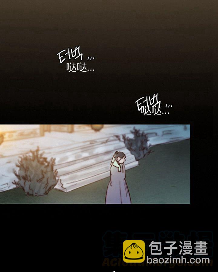 黑色冬季 - 第62話(1/3) - 5