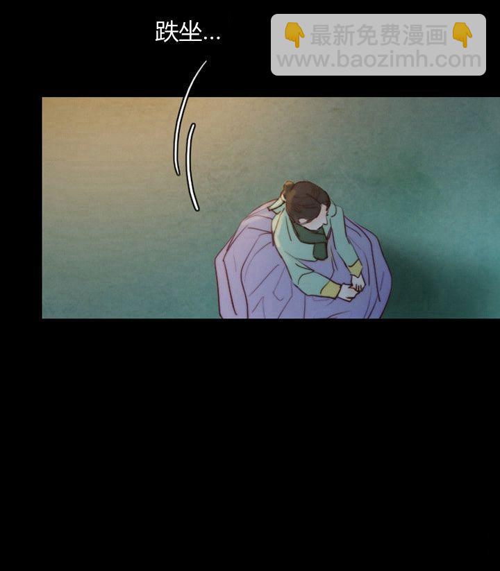 黑色冬季 - 第62話(1/3) - 6