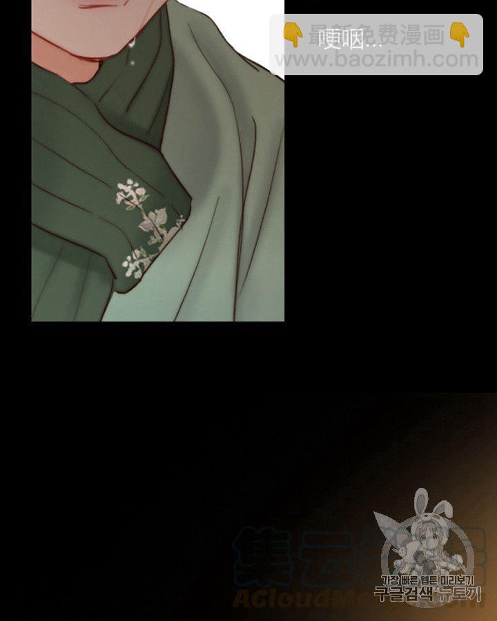 黑色冬季 - 第62話(1/3) - 2