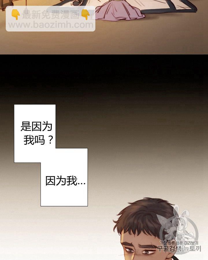 黑色冬季 - 第62話(1/3) - 3