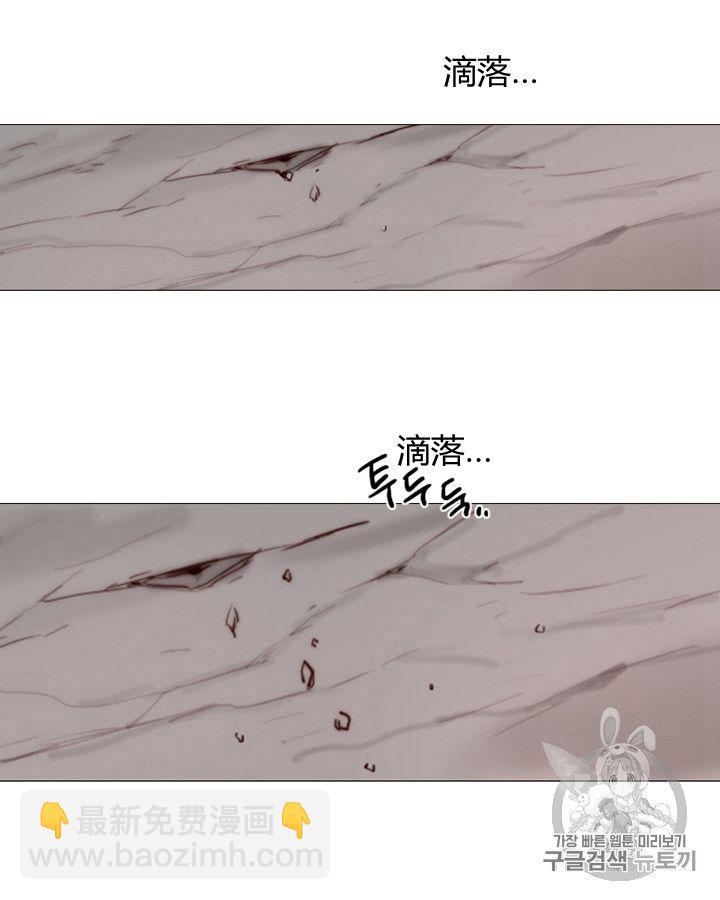 黑色冬季 - 第62話(1/3) - 8