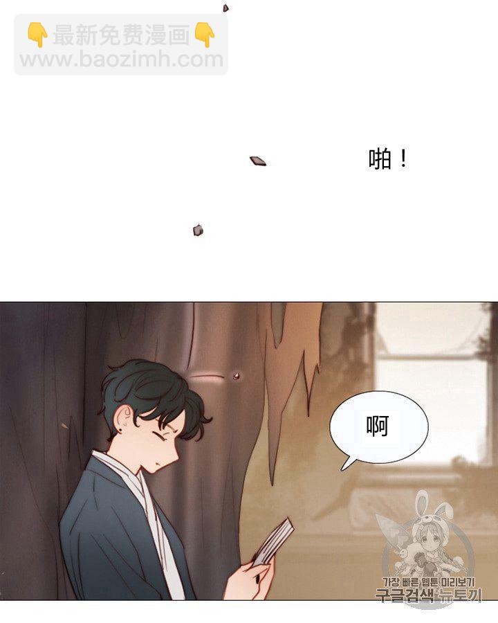 黑色冬季 - 第62話(1/3) - 1