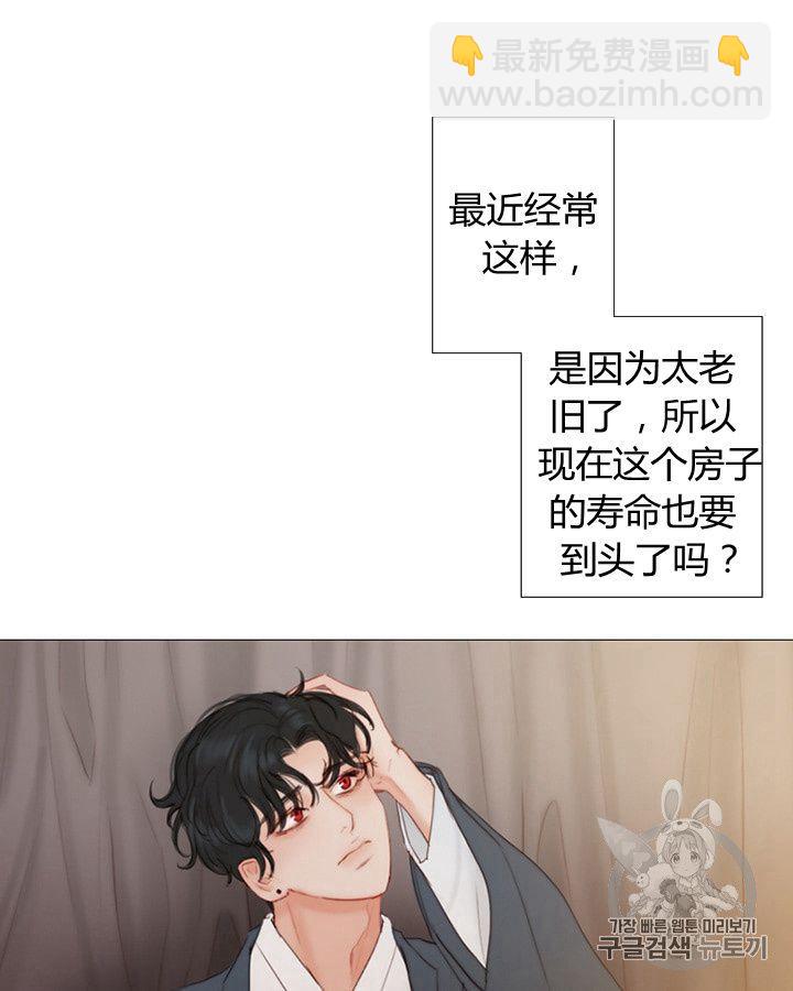 黑色冬季 - 第62話(1/3) - 2