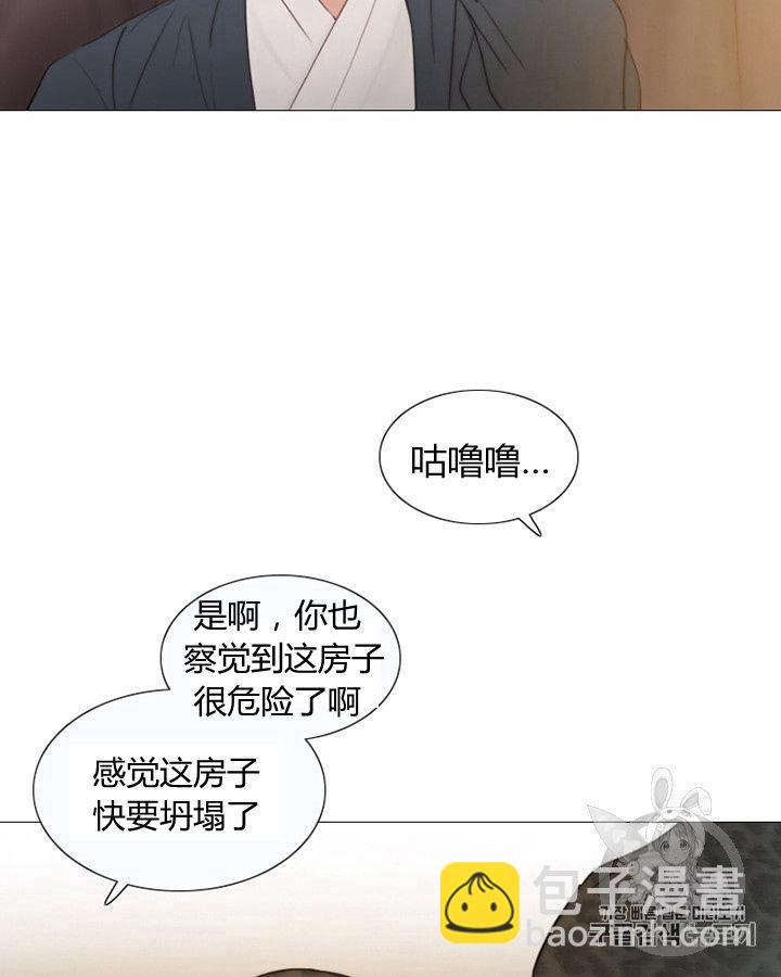 黑色冬季 - 第62話(1/3) - 3