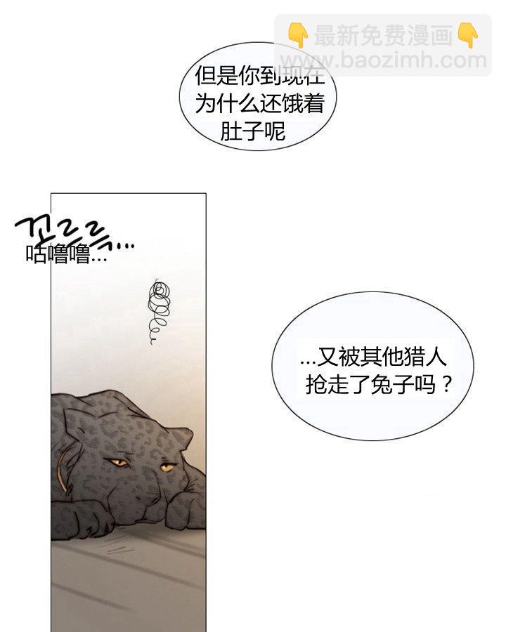 黑色冬季 - 第62話(1/3) - 5