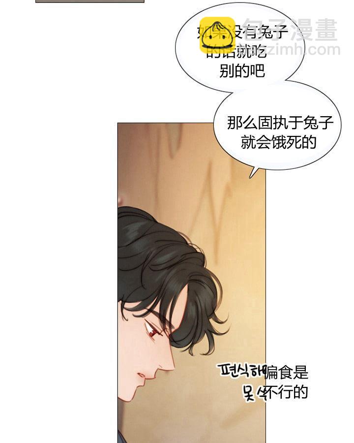 黑色冬季 - 第62話(1/3) - 6