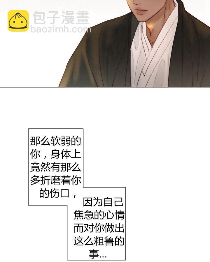 黑色冬季 - 第62話(1/3) - 4