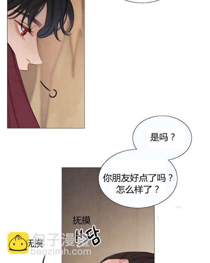 黑色冬季 - 第62話(1/3) - 2