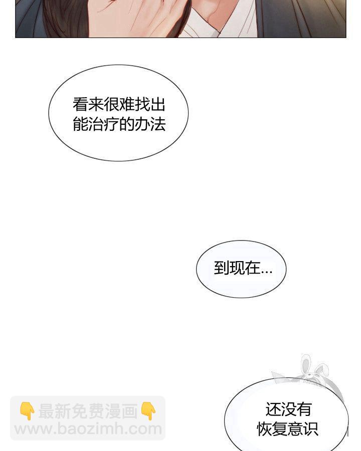 黑色冬季 - 第62話(1/3) - 5