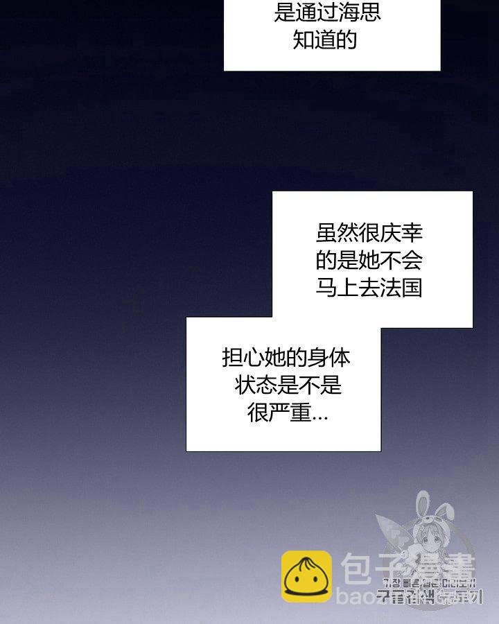 黑色冬季 - 第62話(1/3) - 8