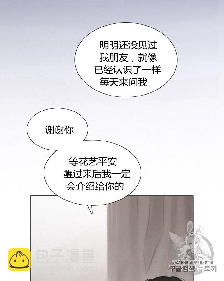 黑色冬季 - 第62話(1/3) - 1