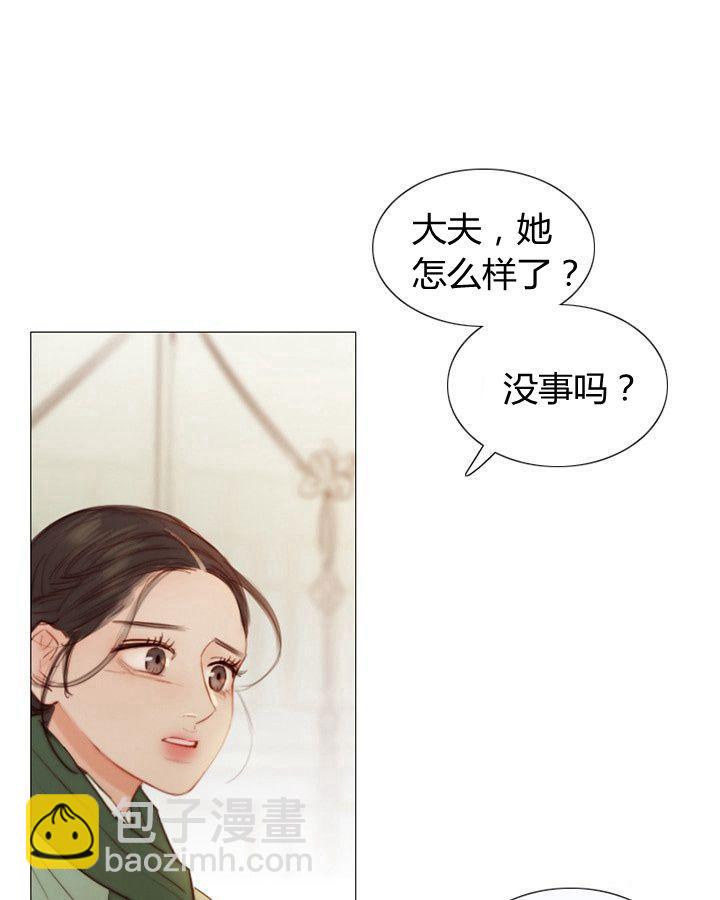 黑色冬季 - 第62話(1/3) - 5