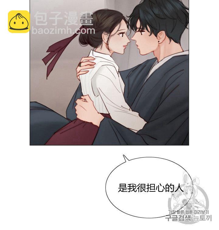 黑色冬季 - 第62話(1/3) - 2