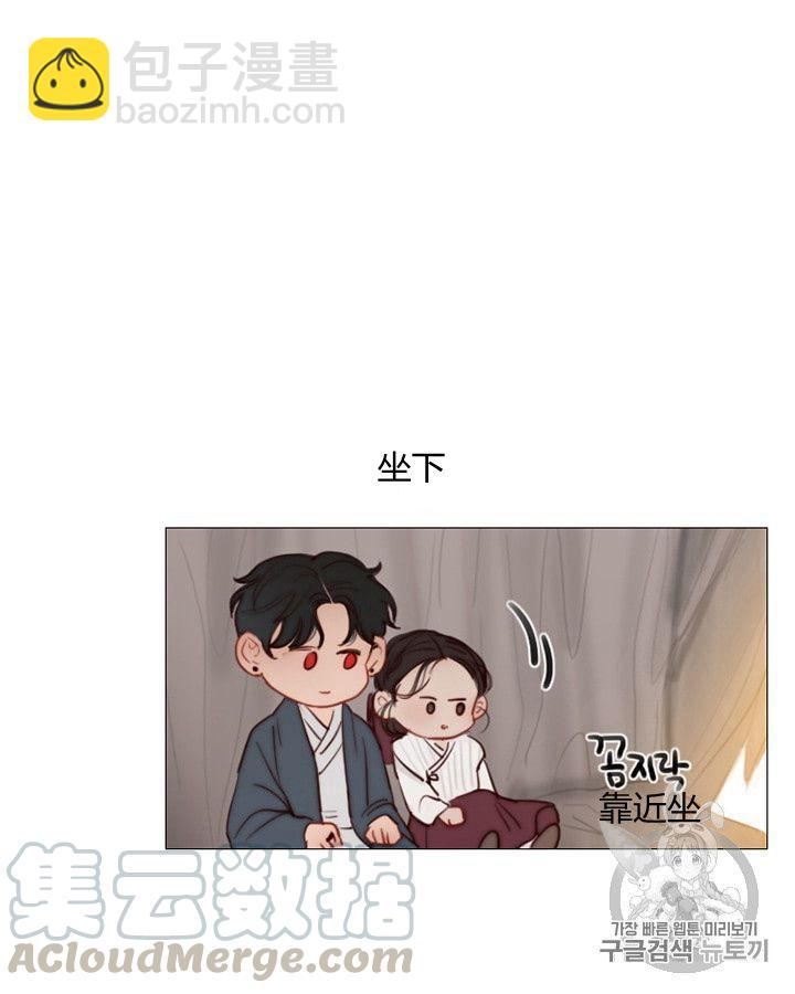 黑色冬季 - 第62話(2/3) - 5