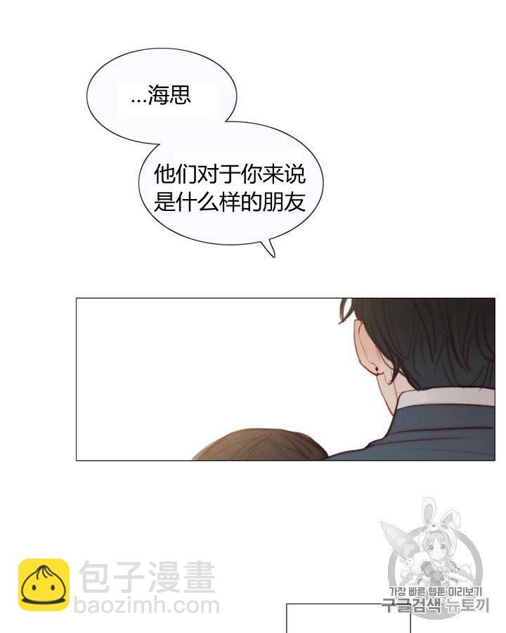 黑色冬季 - 第62話(2/3) - 6