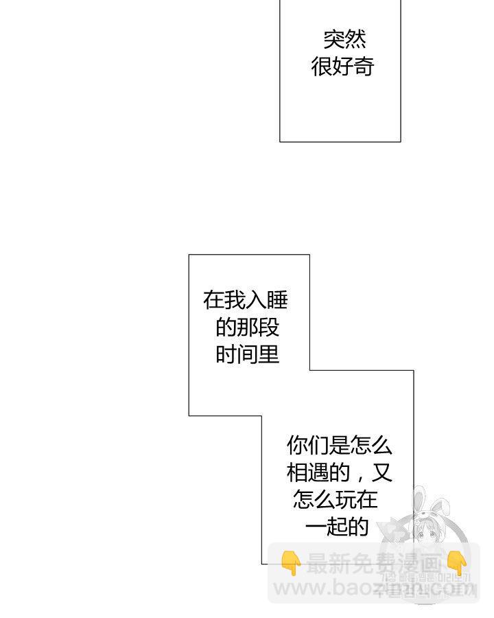 黑色冬季 - 第62話(2/3) - 7