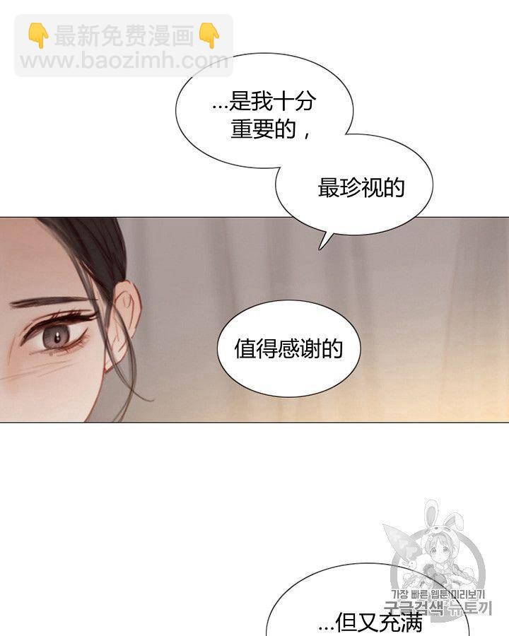 黑色冬季 - 第62話(2/3) - 8