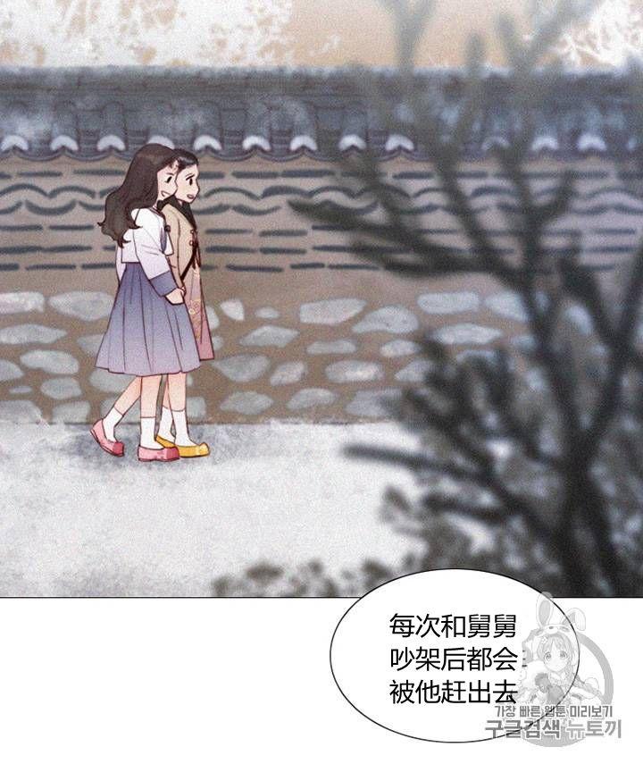 黑色冬季 - 第62話(2/3) - 4