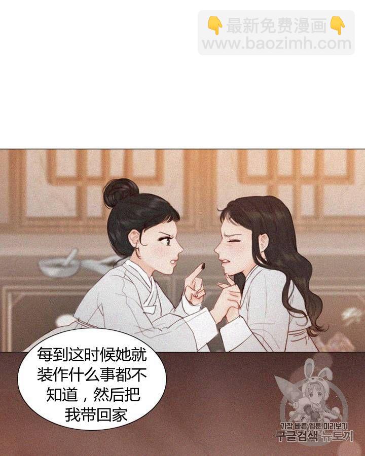 黑色冬季 - 第62話(2/3) - 5