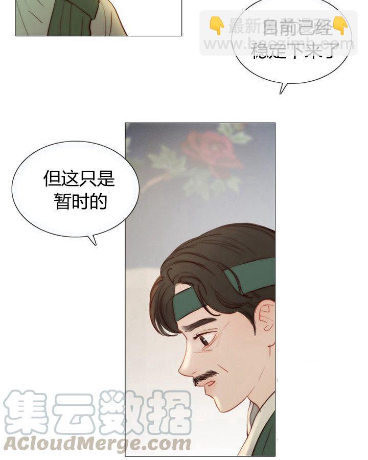 黑色冬季 - 第62話(1/3) - 6