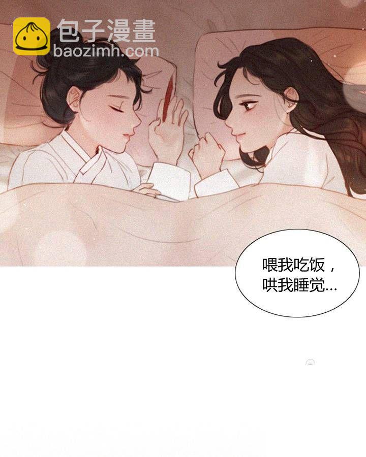 黑色冬季 - 第62話(2/3) - 6