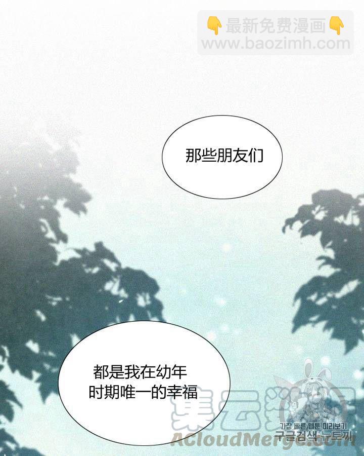 黑色冬季 - 第62話(2/3) - 7