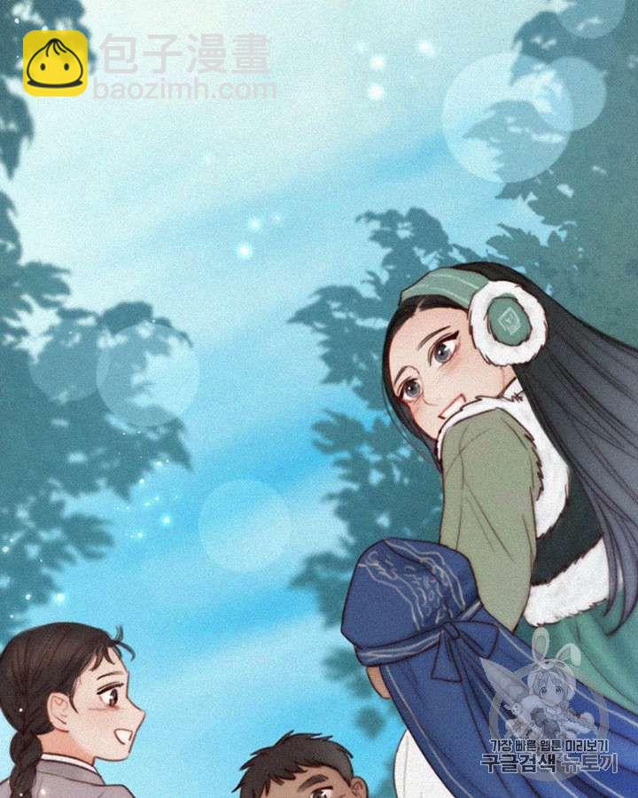 黑色冬季 - 第62話(2/3) - 8