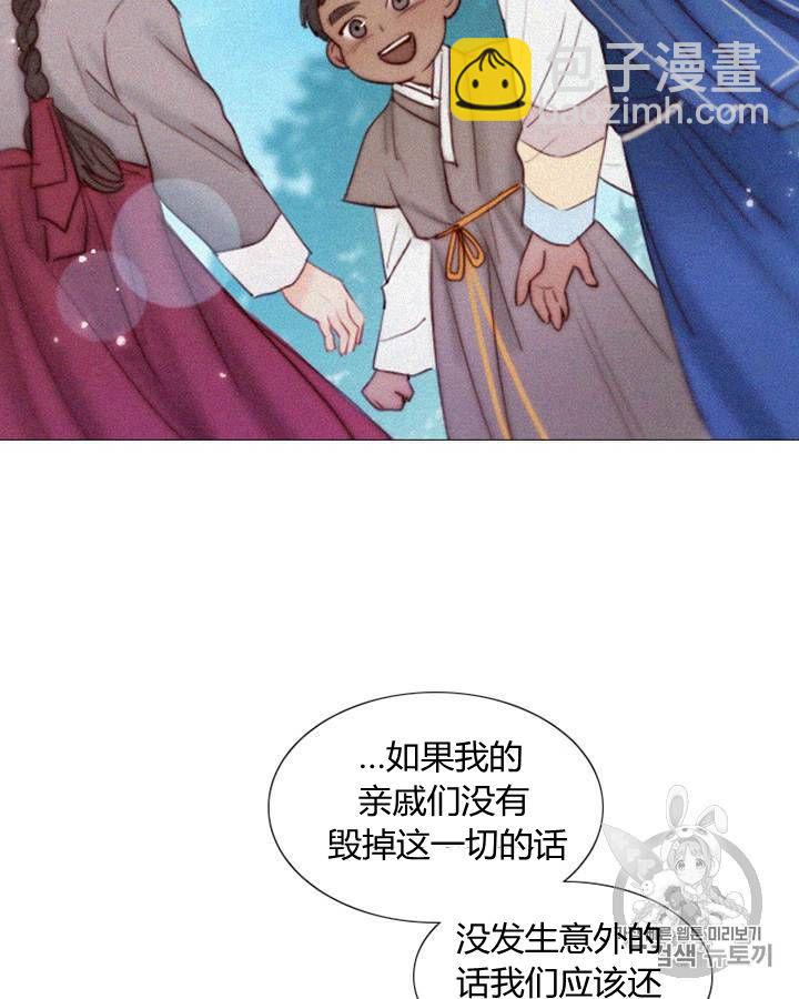 黑色冬季 - 第62話(2/3) - 1