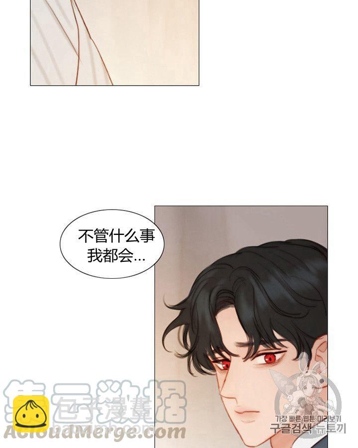 黑色冬季 - 第62話(2/3) - 4