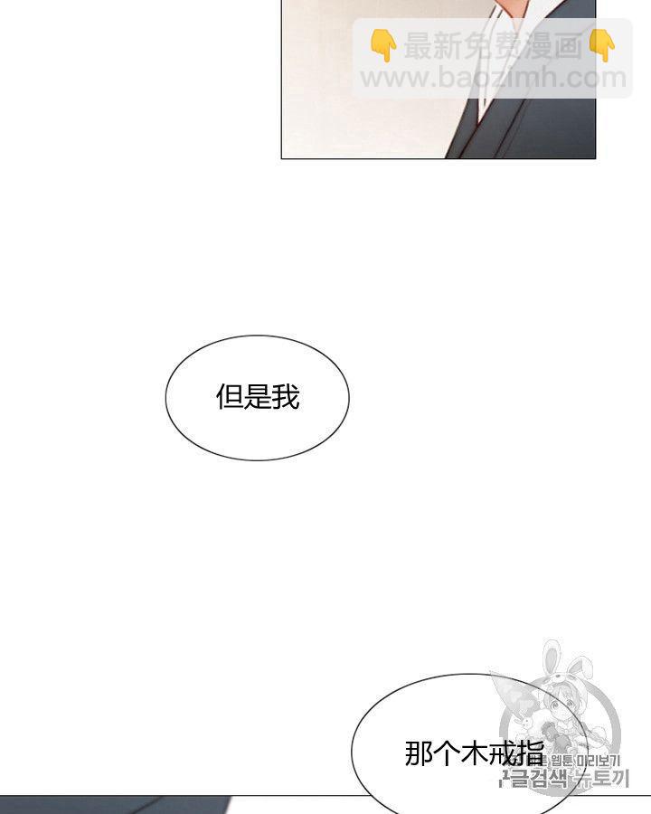 黑色冬季 - 第62話(2/3) - 5