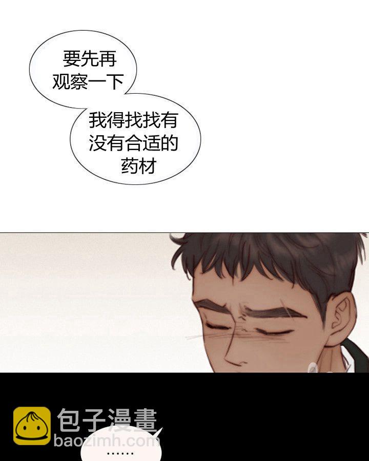 黑色冬季 - 第62話(1/3) - 7