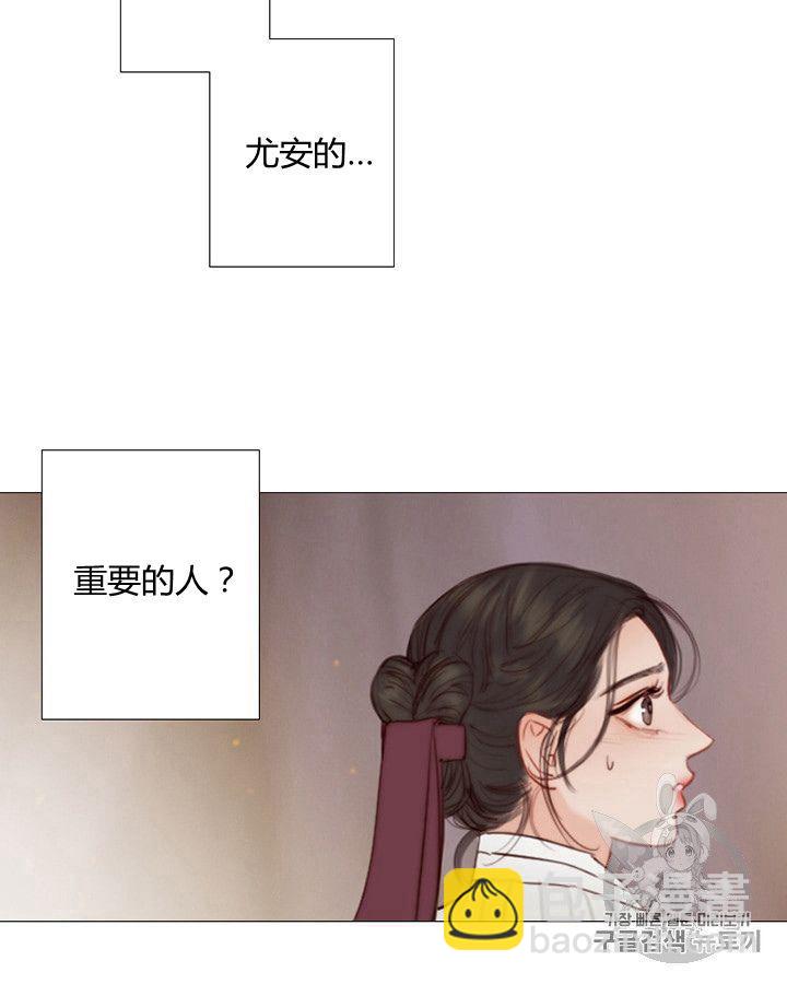 黑色冬季 - 第62話(2/3) - 8