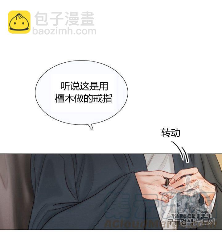 黑色冬季 - 第62話(2/3) - 1